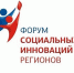 Представителей бизнеса Земетчинского района приглашают принять участие  в  Форуме социальных инноваций Пензенской области - Земетчинский район