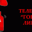 «Горячая линия» - реальная помощь пациентам - Земетчинский район