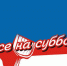 Наведем порядок вместе! - Земетчинский район