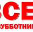 Субботник по благоустройству объявлен 30 апреля 2022 года. - Администрация р.п. Земетчино