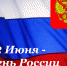 Афиша выходного дня - Администрация р.п. Земетчино