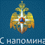 Пожарная безопасность в летний период - Администрация р.п. Земетчино