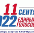 О назначении дополнительных выборов - Земетчинский район