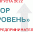 Социальные предприниматели смогут пройти бесплатное обучение в акселераторе и претендовать на получение гранта - Земетчинский район