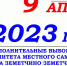 Назначены дополнительные выборы депутатов Комитета местного самоуправления рабочего поселка Земетчино - Земетчинский район