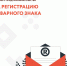 Как правильно зарегистрировать свой товарный знак - Земетчинский район