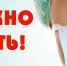 12 мифов и фактов о гриппе - Земетчинский район