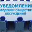 Уведомление о проведении общественного обсуждения проекта Прогноза социально-экономического развития Земетчинского района Пензенской области на 2024- 2026 годы - Земетчинский район