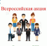 Земетчинский район присоединится к Всероссийской акции «Единый день сдачи ЕГЭ родителями» - Земетчинский район