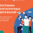 Начала свою работу программа долгосрочных сбережений - Земетчинский район