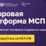 Пензенские предприниматели могут наладить сотрудничество с иностранными компаниями на Цифровой платформе МСП - Земетчинский район
