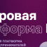 28 июня на цифровой платформе МСП.РФ состоится онлайн-форум «Бизнес на благо: социальный аспект» - Земетчинский район