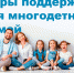 О региональных мерах соцподдержки многодетных семей - Земетчинский район