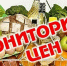 Мониторинг цен на социально-значимые продукты питания в предприятиях торговли - Земетчинский район