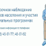 На территории Земетчинского района будут проводиться опросы населения - Земетчинский район