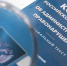 Вниманию руководителей предприятий, организаций, индивидуальных предпринимателей Земетчинского района! - Земетчинский район