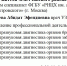 В поликлинике Земетчинской районной больницы будут вести прием специалисты Российского научного центра хирургии имени академика Б.В. Петровского» (г. Москва) - Земетчинский район