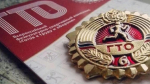 В 2025 году граждане могут воспользоваться новым стандартным вычетом за сдачу нормативов Всероссийского физкультурно-спортивного комплекса «Готов к труду и обороне»