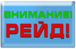 Состоялся очередной межведомственный рейд по семьям и несовершеннолетним, состоящим на профилактическом учете в Земетчинском комплексном центре социального обслуживания населения