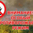 В Пензенской области с 28 мая 2025 года и до особого распоряжения введен особый противопожарный режим - Земетчинский район