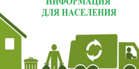 О необходимости своевременной оплаты коммунальной услуги по вывозу твердых коммунальных отходов - Земетчинский район