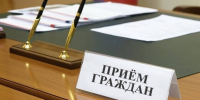Прием граждан - Земетчинский район