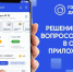 Мобильное приложение «Госуслуги Дом» позволяет эффективно решать жилищные и коммунальные вопросы - Земетчинский район