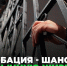 Осужденные, оказавшиеся в трудной жизненной ситуации, в праве обратиться с заявлением об оказании содействия в ресоциализации, социальной адаптации и социальной реабилитации - Земетчинский район