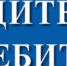С 1 сентября 2025  действуют новые меры против навязывания дополнительных услуг и товаров - Земетчинский район