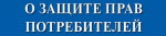 С 1 сентября 2025  действуют новые меры против навязывания дополнительных услуг и товаров