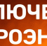 16 сентября — временное отключение электроэнергии в селе Ушинка. - Земетчинский район