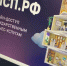 Пензенские МСП могут получить субсидии и гранты через МСП.РФ - Земетчинский район