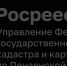 В региональном Росреестре продолжается работа по наполнению ЕГРН точными сведениями - Земетчинский район