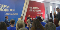 Представители от Земетчинского района приняли участие в форуме «Лидеры Молодежи 58» - Земетчинский район
