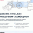 Приложение «Госуслуги Дом» теперь доступно собственникам нежилых помещений - Земетчинский район