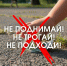 Безопасность детей — это зона ответственности родителей! - Земетчинский район