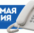 Отделение СФР по Пензенской области проведет прямую линию для граждан - Земетчинский район