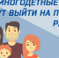 Отделение СФР по Пензенской области в 2025 году назначило досрочно страховую пенсию более 260 многодетным мамам - Земетчинский район