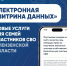Олег Мельниченко проинформировал о переводе в электронный формат мер соцподдержки участников СВО - Земетчинский район