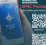 Используя приложение МЧС России, вы сможете действовать быстро и правильно - Земетчинский район