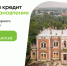 Программа льготного кредитования работ по сохранению объектов культурного наследия - Земетчинский район