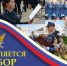 УФСИН России по Пензенской области подбирает кандидатов для поступления в ведомственные вузы Федеральной службы исполнения наказаний - Земетчинский район