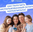 Материнский капитал – одна из самых востребованных программ поддержки семей с детьми в России - Земетчинский район