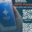 Используйте мобильное приложение МЧС России - Земетчинский район