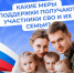 Соцфонд России обеспечивает участников спецоперации и членов их семей самыми разными льготами и выплатами - Земетчинский район